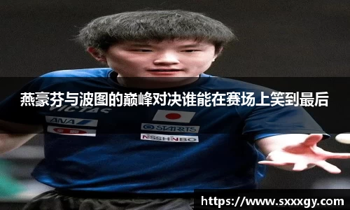 意昂体育-全方位的体育赛事平台